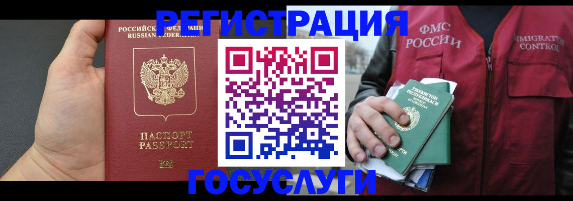прописка от собственника в Горячем Ключе