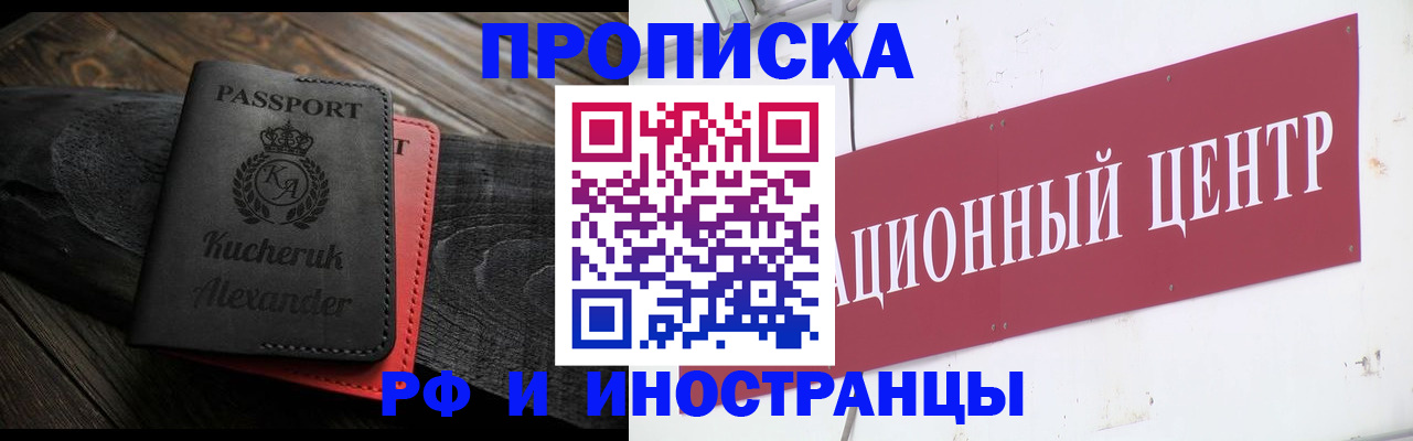прописка для кредита в Горячем Ключе