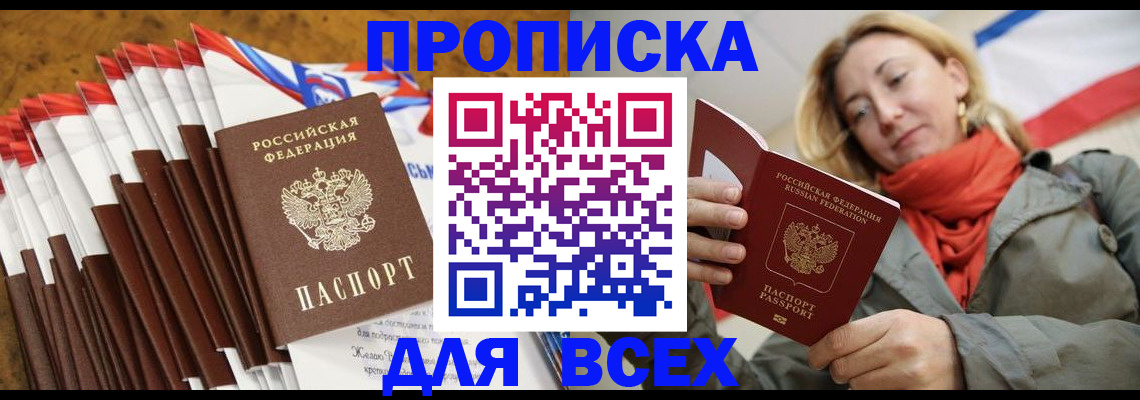 найти адрес прописки в Горячем Ключе