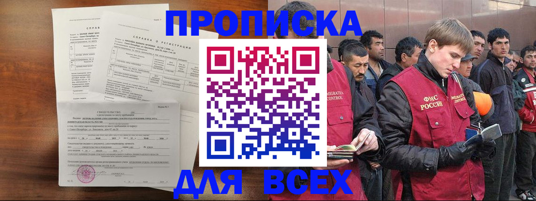 регистрация в Горячем Ключе